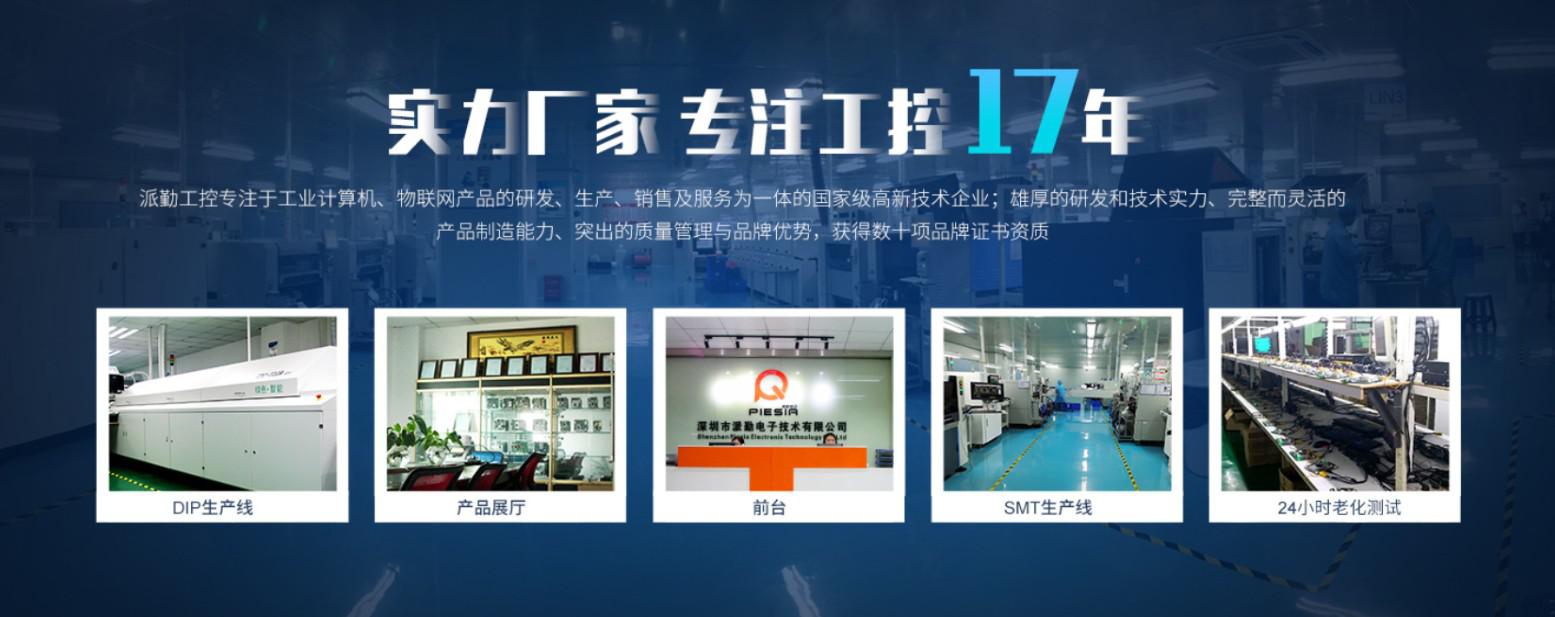 探索智能数字前沿技术，派勤电子邀您共赴2021 ISVE智慧显示展